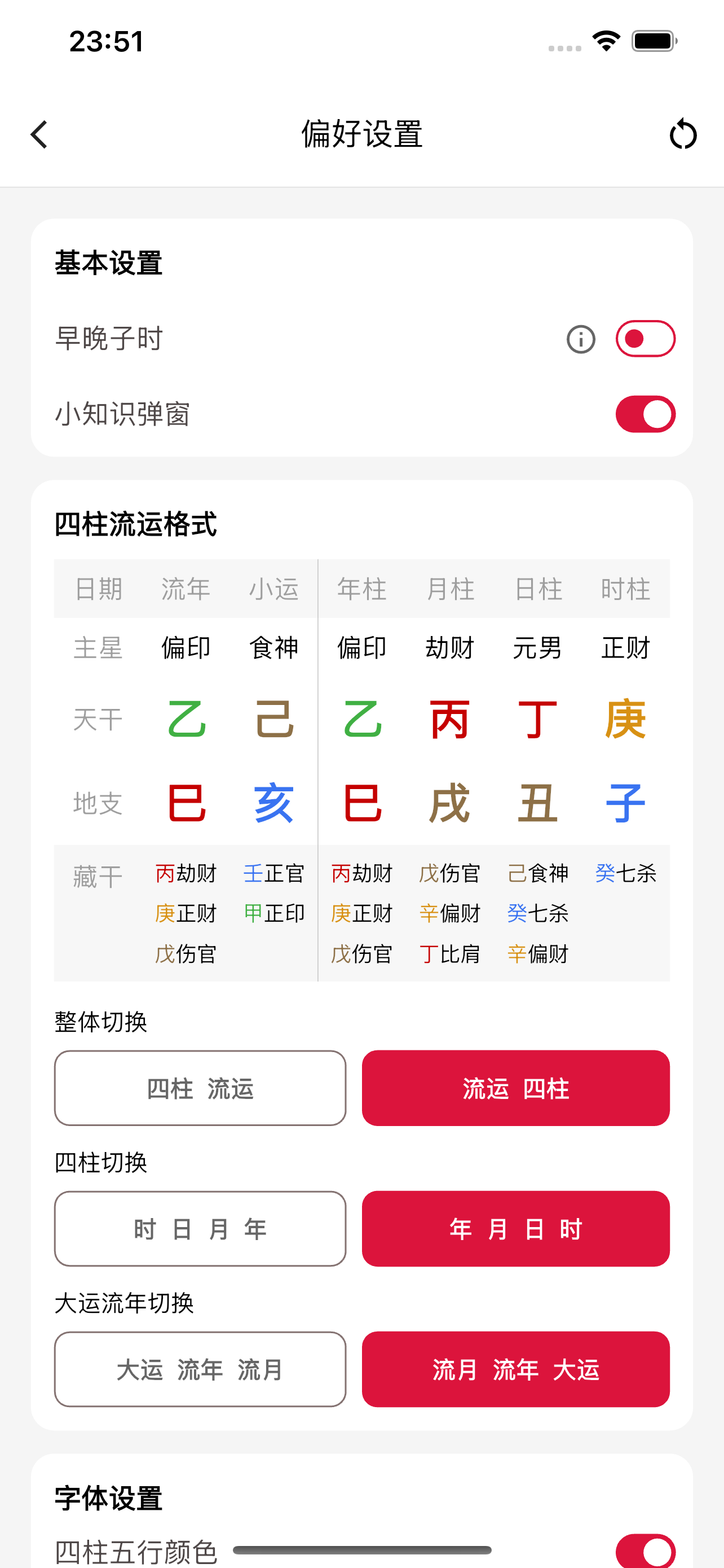 截图8
