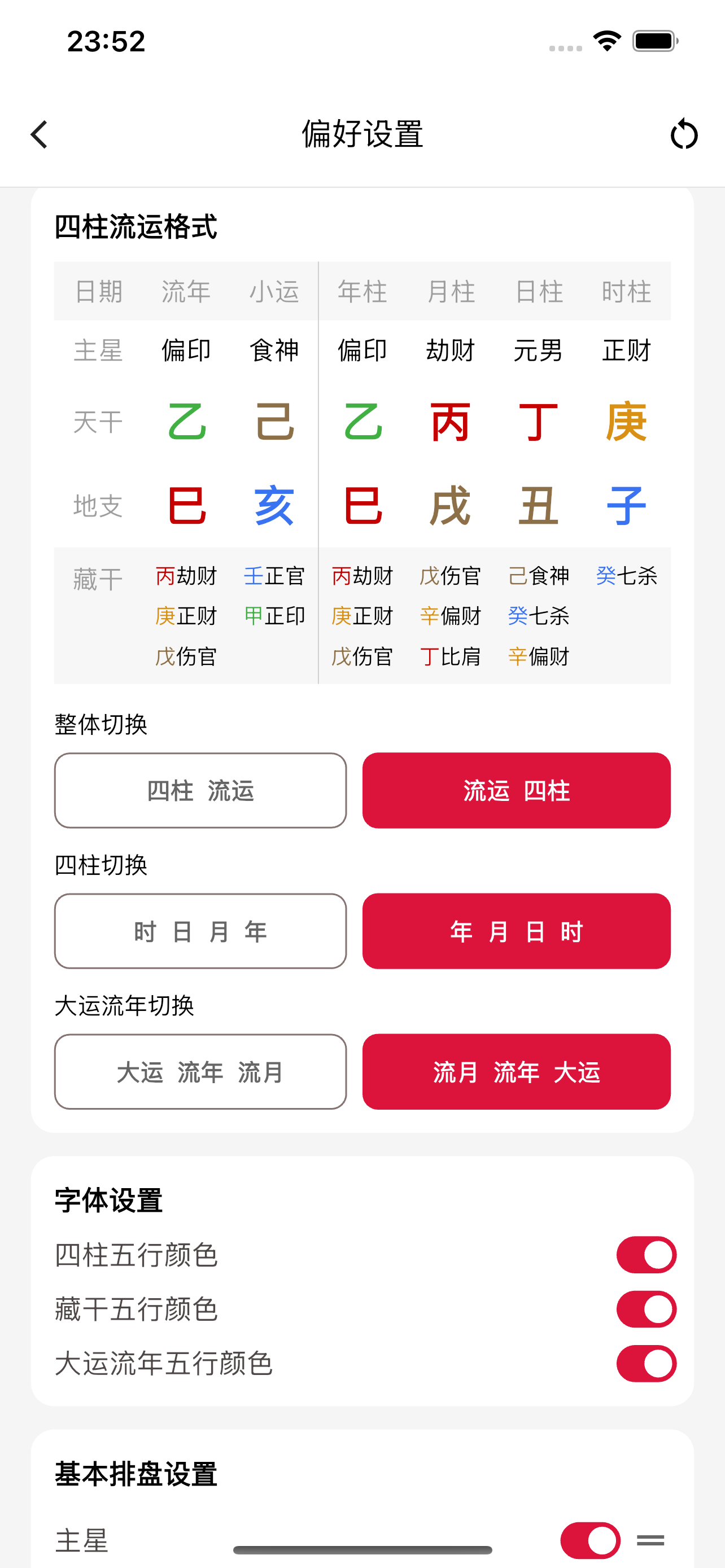 截图9